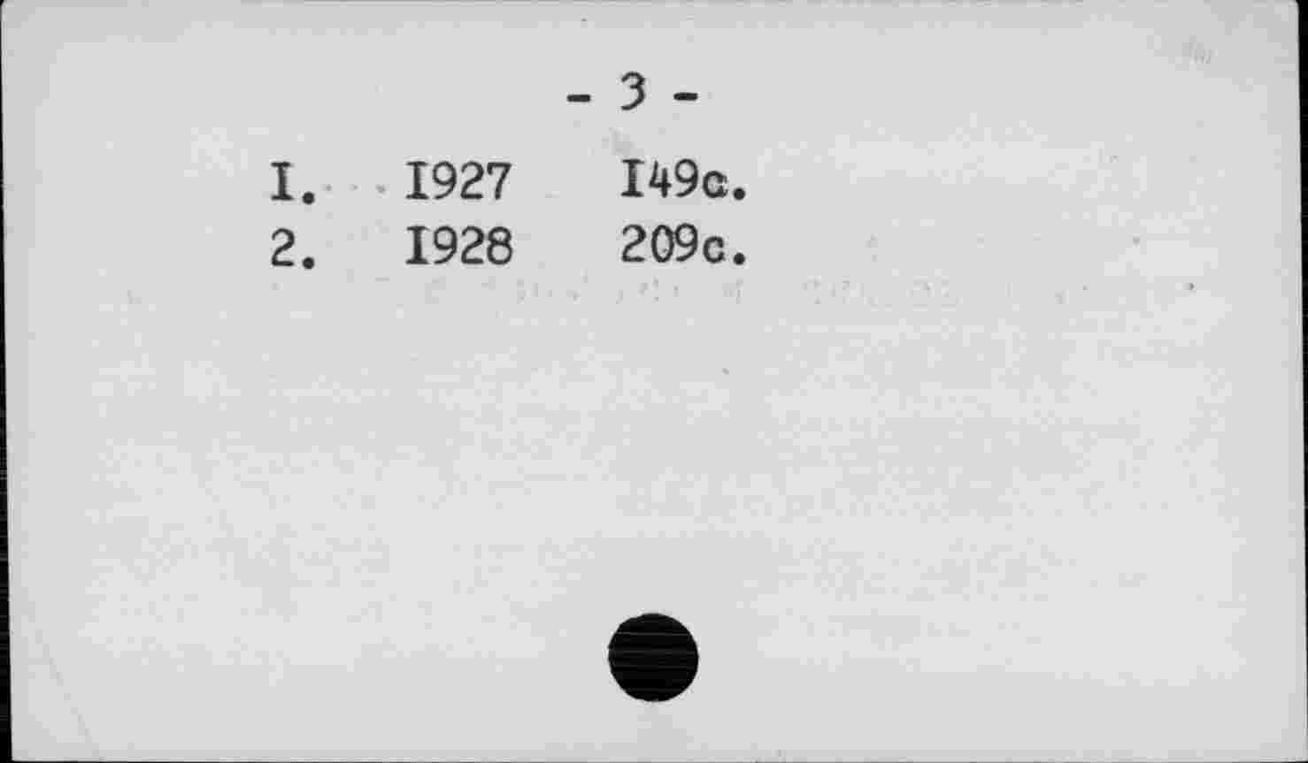 ﻿- З -
1.	1927	I49g.
2.	1928	209c.